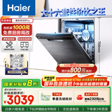 海尔（Haier）【双微蒸汽洗W30Pro】国家补贴20%洗碗机嵌入式 大16套容量一级水效80℃消杀分区洗EYBW164286GGU1