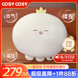 COSY COSY团仔按摩枕 多功能按摩器团子抱枕全身按摩仪女生节日礼物充电款
