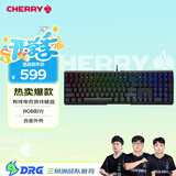 CHERRY樱桃 MX3.0S机械键盘 游戏键盘 电竞键盘 办公电脑键盘 RGB混光键盘 合金外壳 无钢结构 黑色茶轴