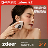 左点zdeer智能砭石电动刮痧板面部肩颈腿热敷按摩仪器新年礼物