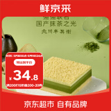 鲜京采【5月全新升级】抹茶芝士蛋糕300g