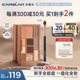 卡姿兰（Carslan）十色眼影盘秋冬限定一盘多用腮红高光修容鼻影盘05#18g生日礼物女