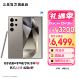 三星（SAMSUNG）Galaxy S24 Ultra AI智享生活办公超亮护眼大屏SPen 四长焦系统 第三代骁龙8 手机 钛灰 12GB+256GB