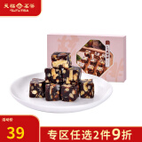 天福茶食 红茶核桃糕 传统糕点 茶点 零食休闲小吃 糖果220g