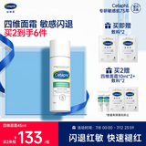丝塔芙舒缓修护四维面霜45ml陈都灵同款 高保湿神经酰胺积雪草B5敏感肌