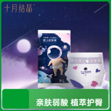 十月结晶小小冒险家婴儿纸尿裤超柔宝宝尿不湿试用装NB6片