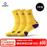 准者篮球袜子男运动休闲袜抗菌干爽吸汗加厚毛巾底专业级精英袜男短袜 黄紫色装-中筒【加厚毛巾底】 3双