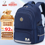 史努比（SNOOPY）小学生书包男孩学院风护脊减负1-4-6高年级儿童初中生双肩背包 蓝