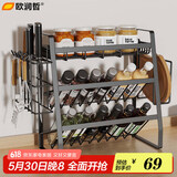 欧润哲厨房置物架调料架调味品佐料收纳架带砧板架筷子筒刀架 斜款3层