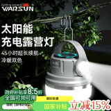 WarsunES06露营灯太阳能充电灯户外野营帐篷营地灯应急装备挂灯停电家用