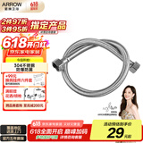 箭牌（ARROW）原装坐便器马桶浴室柜面盆龙头浴缸配件60CM不锈钢编织软管AE5906