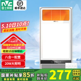 雷士（NVC） 浴霸暖风照明排气一体高效换气大屏照明 浴霸灯 卫生间 【无线开关】2700W|八功能合一