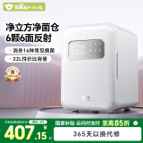 小熊（Bear）消毒柜 奶瓶消毒器带烘干 婴儿紫外线消毒器22L+6颗灯 净立方