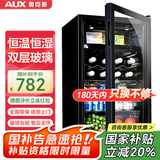 奥克斯（AUX）家用商用迷你小型单门冰箱酒柜冷柜冰吧 酒吧冷藏柜 恒温玻璃展示柜 茶叶保鲜柜 【国家补贴】90升[冷藏+微冻]