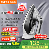 苏泊尔（SUPOR）蒸汽电熨斗无线有线二合一手持挂烫机2000W大功率干湿两用熨烫机升级陶晶底板礼品团购SJ-Y61A