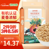 盖亚农场有机燕麦米1.8斤东北五谷杂粮真空装麦仁米粗粮大米伴侣