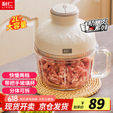 利仁（Liven）绞肉机家用料理机辅食机绞菜多功能一体机搅拌机电动切菜机加厚带把手玻璃杯2升JRJ-W2681
