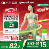 鱼跃安耐糖分体式血糖仪15天动态血糖监测仪免扎针套装1发射器+2探头