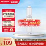 安吉尔 滤芯通用 【补贴15%】净水器家用厨房净水机过滤芯 厨下式V6/T1C/J1205/V3P/J2577耗材 全套滤芯 后置活性炭