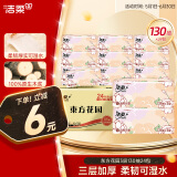 洁柔抽纸 柔软3层130抽面巾纸24包 东方花园家用婴儿纸巾餐巾纸 整箱