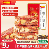 好想你枣仁派黑芝麻味158g枣夹核桃红枣灰枣新疆特产休闲零食红小派 