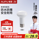 奥普（AUPU） 浴霸灯暖灯泡245W/275W家用取暖灯泡NBSS防水防爆浴霸灯泡配件 照明灯泡【80mm/4瓦】暖黄光