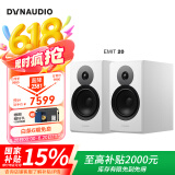 丹拿（DYNAUDIO）意境系列  Emit 20 HiFi无源书架音响发烧音箱 木质 2.0声道 哑光白 一对