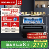 老板（Robam）【WB793D升级款】15套大容量洗碗机嵌入式热风烘干消毒存储一体机中式可调搁架洗锅一级水效分层洗