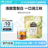 CHALI茶里 冷泡茶 果茶茶包 雪梨白茶17.5g 袋泡茶7包 清润滋养