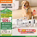 苏泊尔（SUPOR）宠物吸尘器家用多功能修毛剪毛剃毛器猫狗毛理毛器吸毛梳电推剪剃脚毛器30R节日礼物