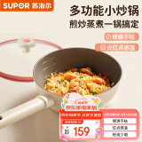 苏泊尔（SUPOR）火红点感温煎炒锅20cm多功能不粘煎炒蒸煮陶瓷外壁轻量不挑炉灶