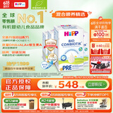 喜宝（HiPP）德国珍宝版有机益生菌婴幼儿配方奶粉Pre段（0-6个月）600g/盒*4