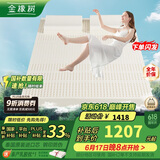 金橡树泰国原产整芯进口天然乳胶床垫双人床垫乳胶垫180*200*7.5cm 泰优