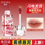 ZEESEA滋色哑光雾面唇釉 姿色口红润唇膏唇彩唇蜜唇礼盒礼物彩妆套装 冰块唇泥-W04大红聚福