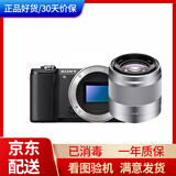 Sony索尼a5000/a6000/a6300/A6400数码高清4K视频二手微单反相机A6500 99新A5000含50-1.8 E 套餐二摄影中端配置
