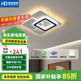 HDled吸顶灯 客厅卧室餐厅灯全屋调光灯饰包安装灯具套餐后现代简约 星月方形78W/三色调光/50*6cm