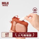 无印良品（MUJI）再生聚酯纤维 双拉链包收纳袋 居家旅行数据线小收纳包便携零钱包 橙色/S/长13.5*宽10cm
