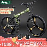 Jeep 吉普山地自行车男女学生成人双减震碟刹越野折叠变速山地-战神 战神-一体轮-吉普绿 26寸（适合身高1.6~1.80m） 24速运动版