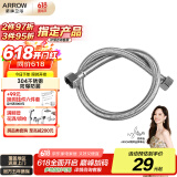 箭牌（ARROW）原装坐便器马桶浴室柜面盆龙头浴缸配件60CM不锈钢编织软管AE5906