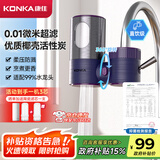 康佳（KONKA）净水器水龙头 厨房家用直饮自来水超滤过滤器 阻水垢除余氯 双出水 360°可旋转 KPW-LT06 一机2芯