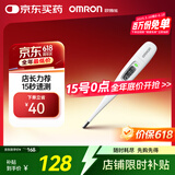 欧姆龙（OMRON）体温计居家日常测量快速测量腋下电子温度计K30 老人 声光提醒款