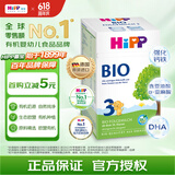 喜宝（HiPP）【官方授权】德国经典有机婴幼儿配方奶粉原装进口 【经典有机3段】 600g
