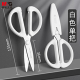 晨光(M&G)文具 135mm优品软胶护手学生剪刀 安全学生手工DIY剪纸刀 小学生儿童剪刀 白色 ASS913K4
