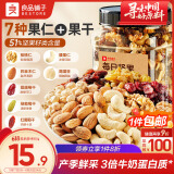 良品铺子罐装每日坚果400g 核桃腰果果干葡萄干休闲零食送礼团购
