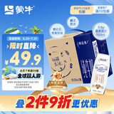 蒙牛特仑苏纯牛奶250ml*16盒3.6g乳蛋白礼盒整箱装