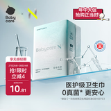 babycare医护级计量型产妇卫生巾产褥期排恶露加大月子用品L号420mm8片装