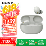索尼（SONY）WF-1000XM5真无线蓝牙降噪耳机 高清通话智能AI触控面板 升级版隔音耳塞 防水降噪豆 铂金银