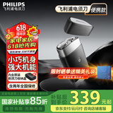 飞利浦（PHILIPS）剃须刀电动黑魔方剃胡刀便携款刮胡刀全身水洗1小时快充胡须刀 生日礼物送男友送老公送长辈送父亲 【远山黑】PQ888便携装