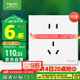 施耐德电气 五孔插座面板10支装 86型墙壁电源插座五孔套装 皓呈 奶油白色