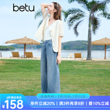 百图betu女装2025夏季新款短外套V领小香风欧根纱刺绣面料上衣2503T68 浅杏色 XS